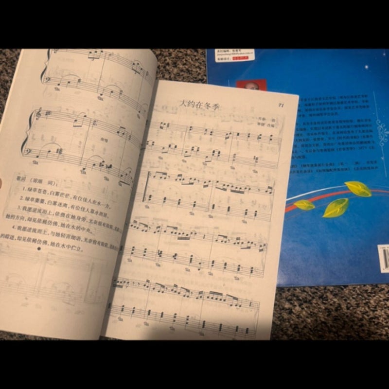 Chinese Piano Music Sheets