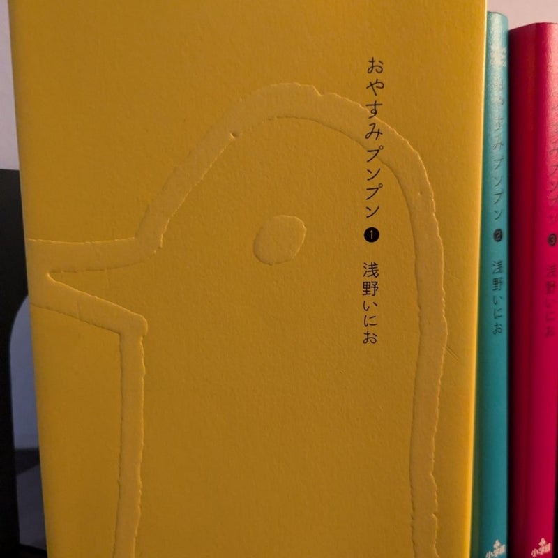 Oyasumi Punpun Japanese edition 