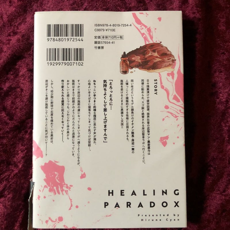 Healing Paradox