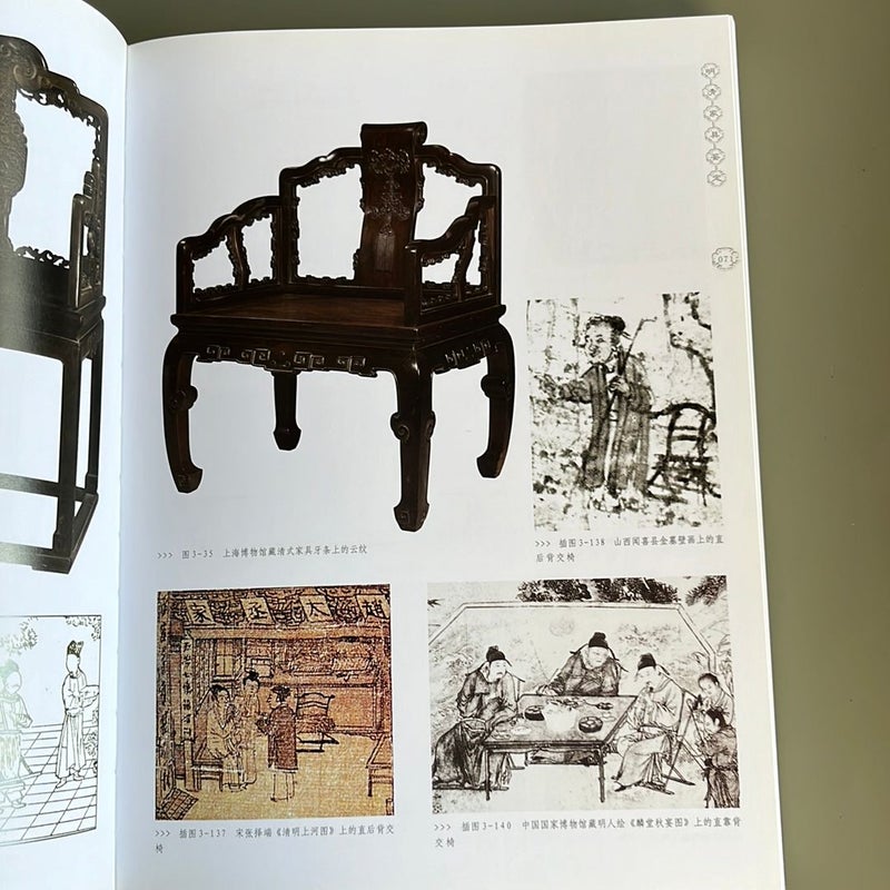 Authentication of Ming and Qing Furniture         明清家具鉴定 