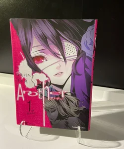 Another (Manga-Japanese Edition)