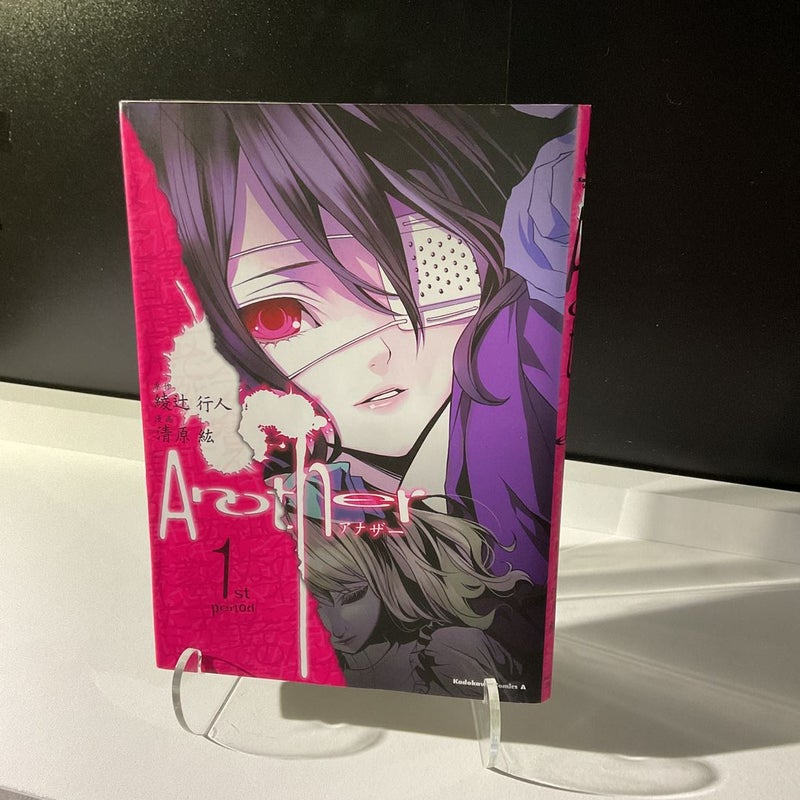 Another - light novel (Another (novel), by Ayatsuji, Yukito