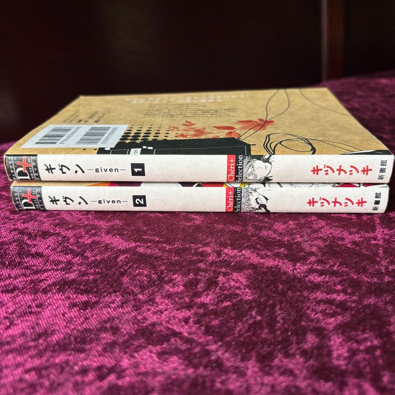 Given vol 1-2 (in Japanese)