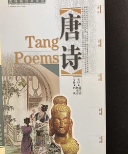 Tang poems
