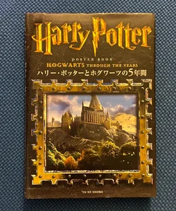 Harry Potter Hogwarts through the years / ハリーポッターとホグワーツの5年間
