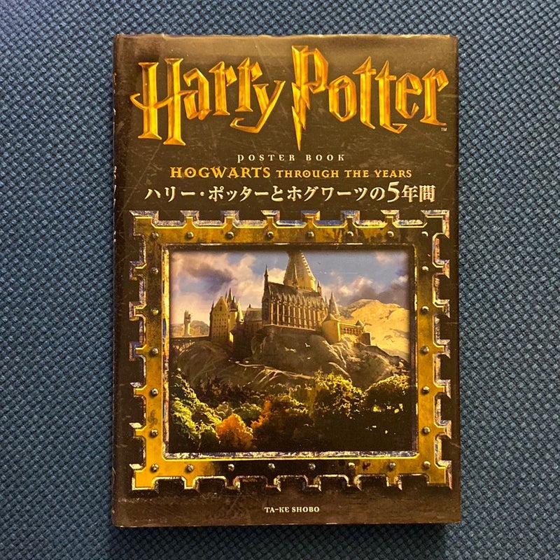 Harry Potter Hogwarts through the years / ハリーポッターとホグワーツの5年間