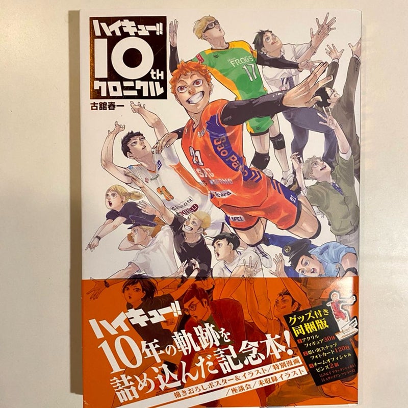 Haikyu!! 10th Chronicle Bundle