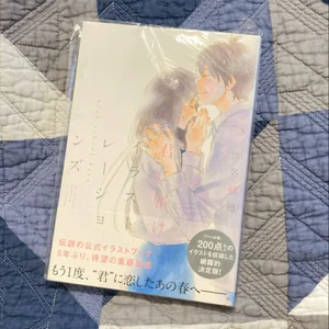 Kimi ni Todoke: from Me to You, Vol. 1