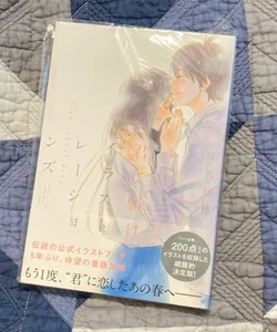 Kimi ni Todoke: from Me to You, Art book