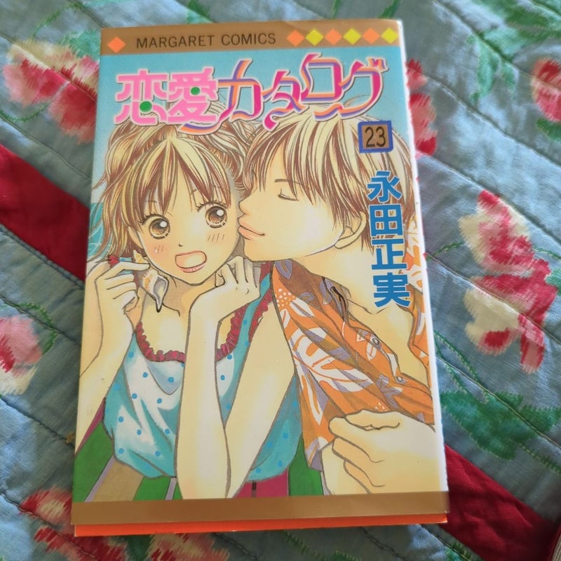 Renai Catalog Vol. 23