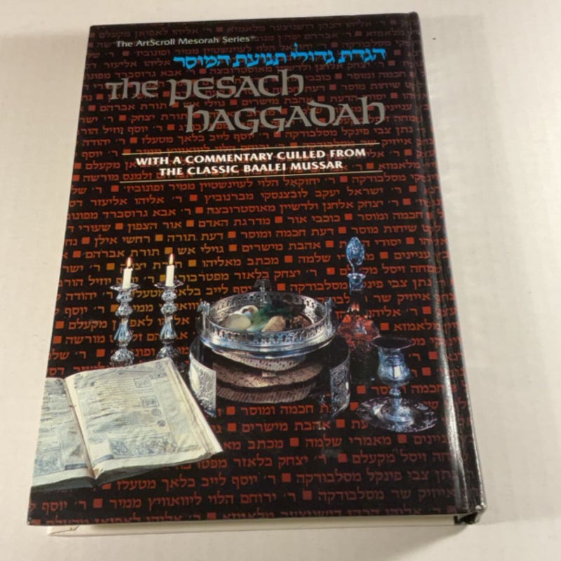 Haggadah of the Musar Masters