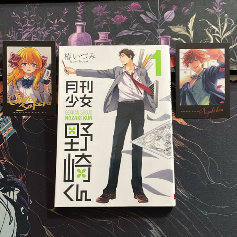 Gekkan Shojo Nozaki-kun vol. 1 with photocards