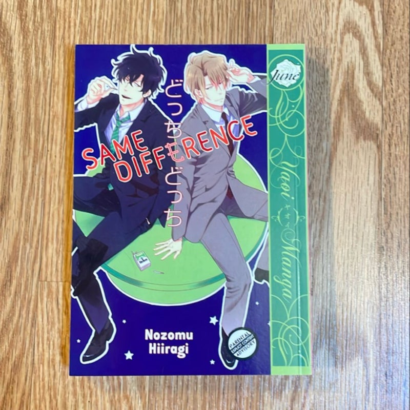 Same Difference (Yaoi Manga) by Nozomu Hiiragi