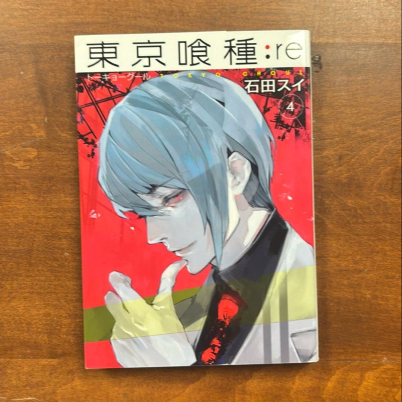 Tokyo Ghoul :re vol 4