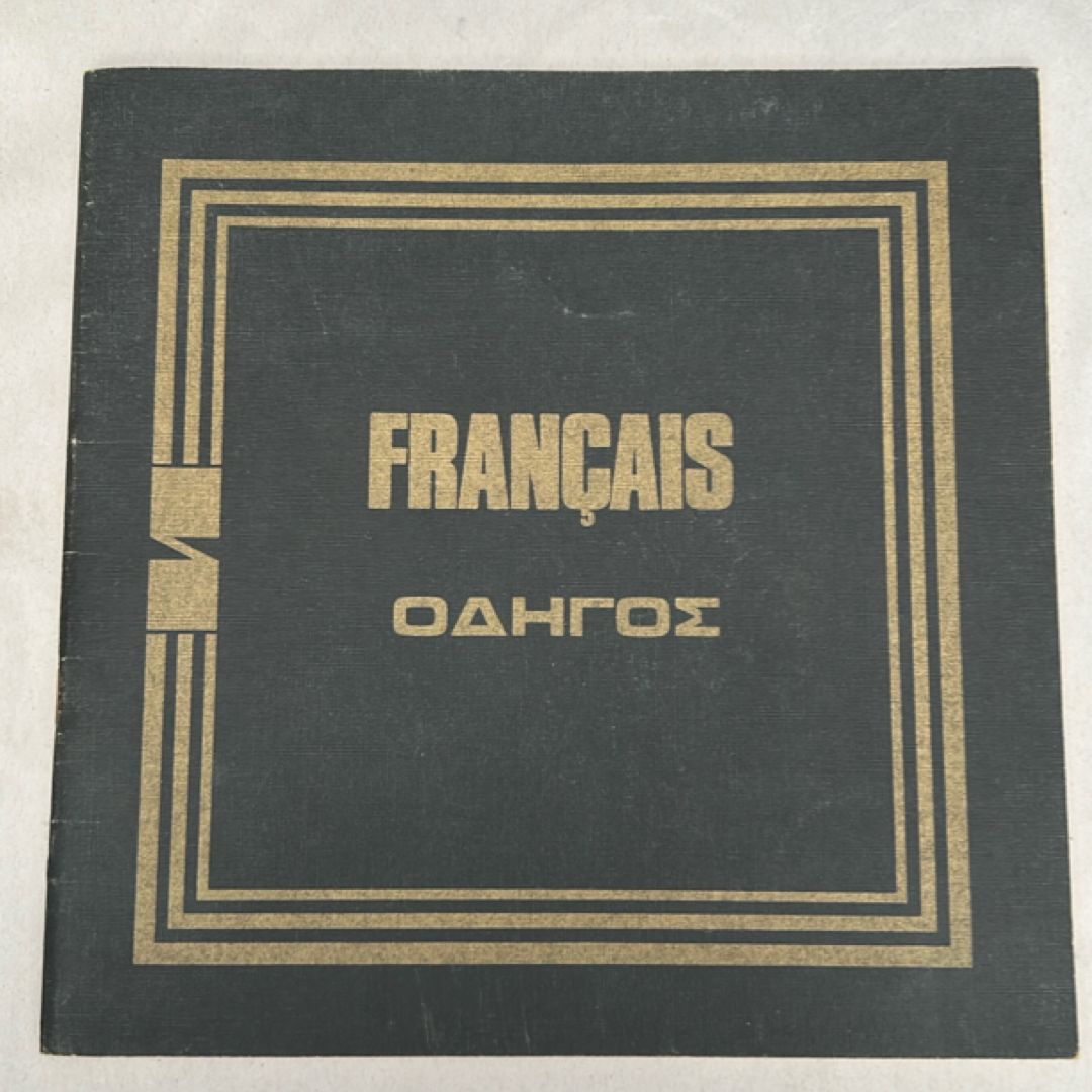 FRANCAIS / OAHROE