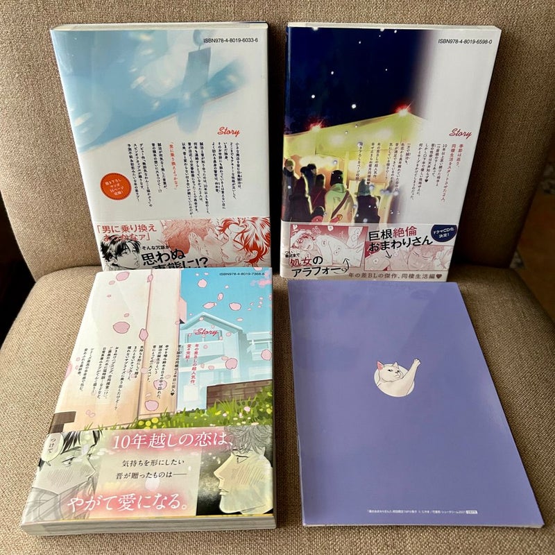 My Dearest Patrolman, Vol. 1-3 + Limited Edition Booklet (Japanese)