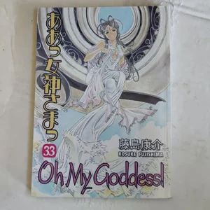 Oh My Goddess! Volume 33