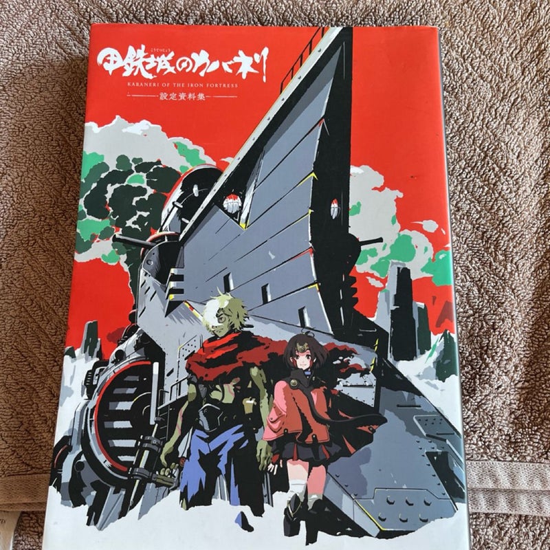 Haruhiko Mikimoto Art Works - Kabaneri Of The Iron Fortress Art Book