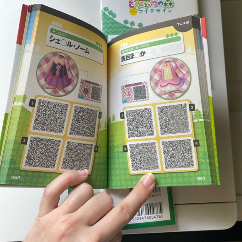 Animal Crossing: New Leaf QR Code Books Vol. 1-3
