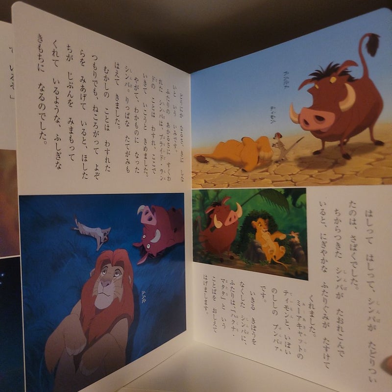 The Lion King