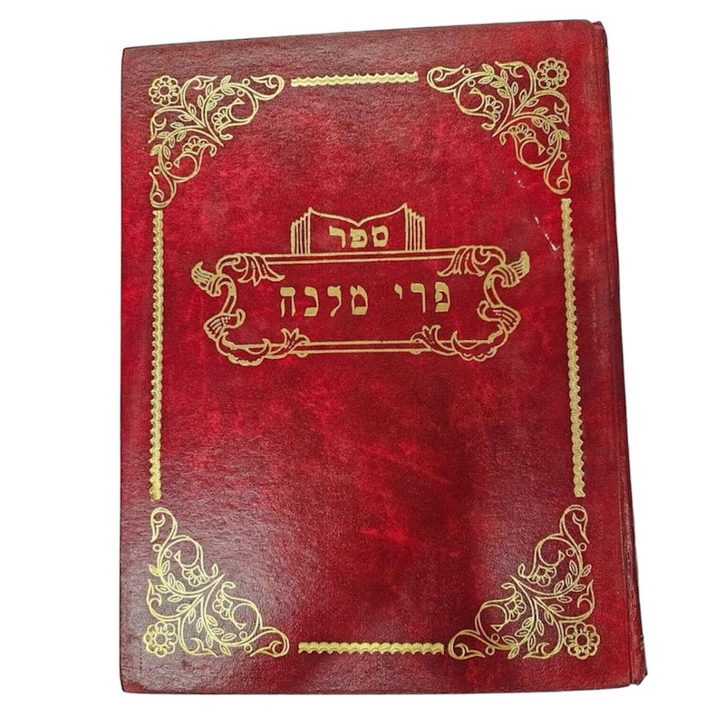Novella and Responsa on Talmudic Law (Rare Judaica In Hebrew)