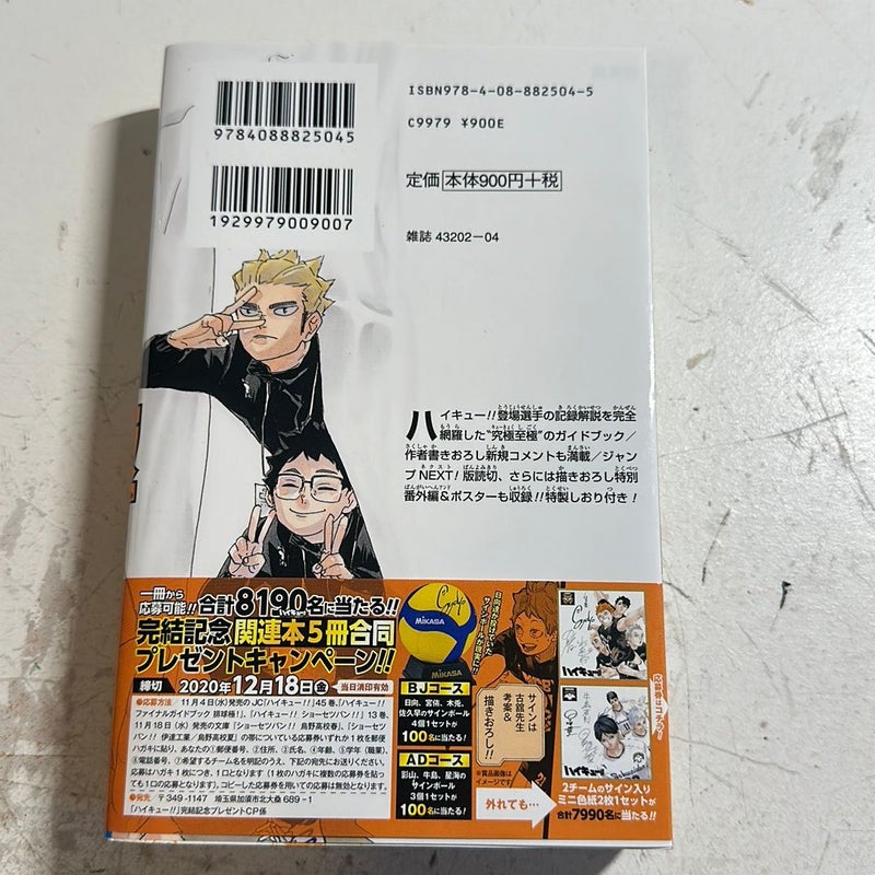 Haikyu!! The Final Guidebook Haikyu Kiwami!