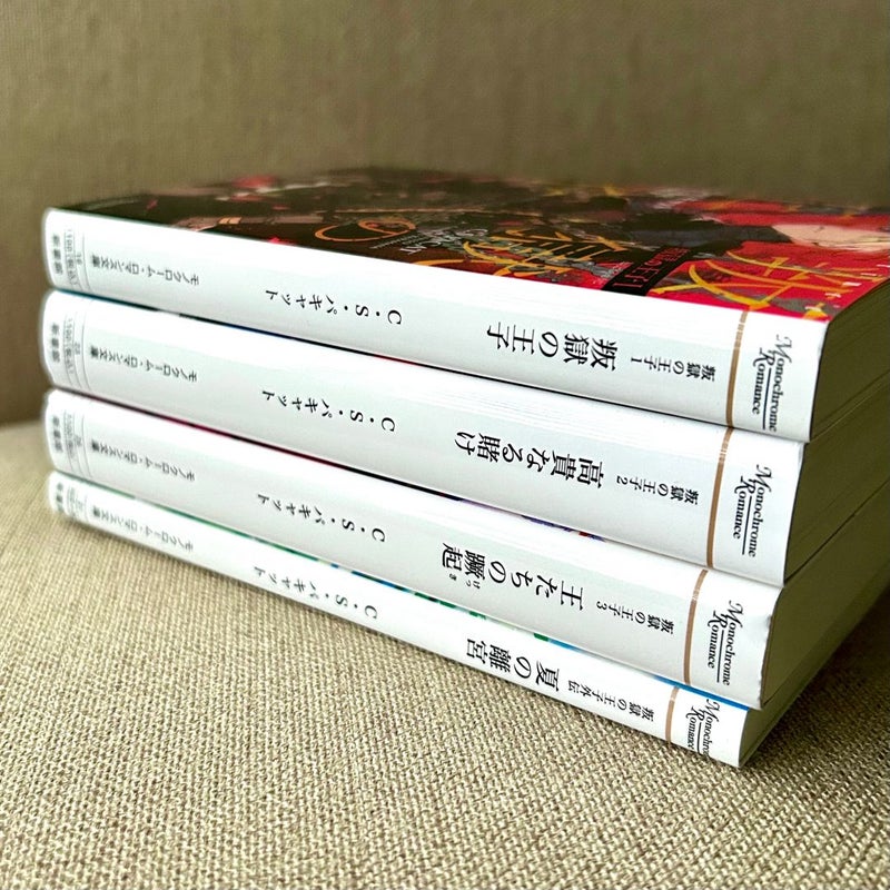 Captive Prince - Complete Novel Book Set (Japanese Editions)