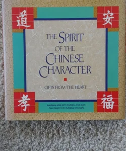 Spirit of the Chinese Character