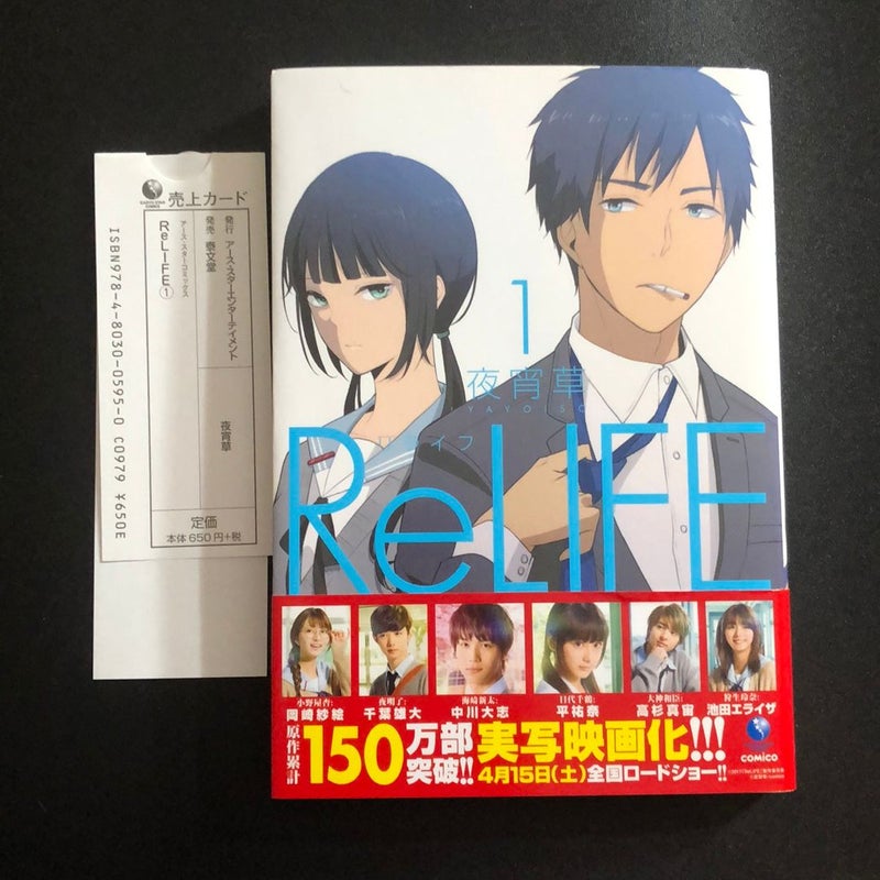 ReLife