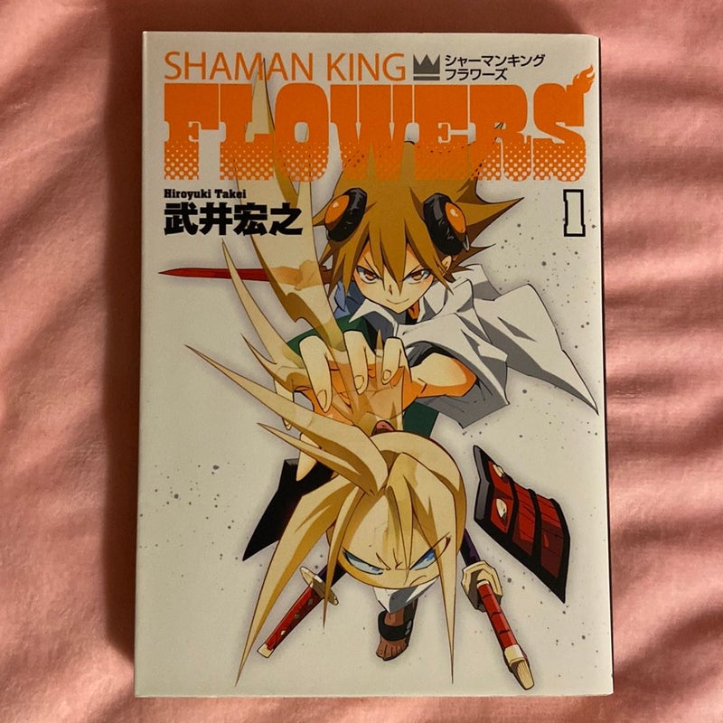 Shaman King: Flowers 1 Japanese