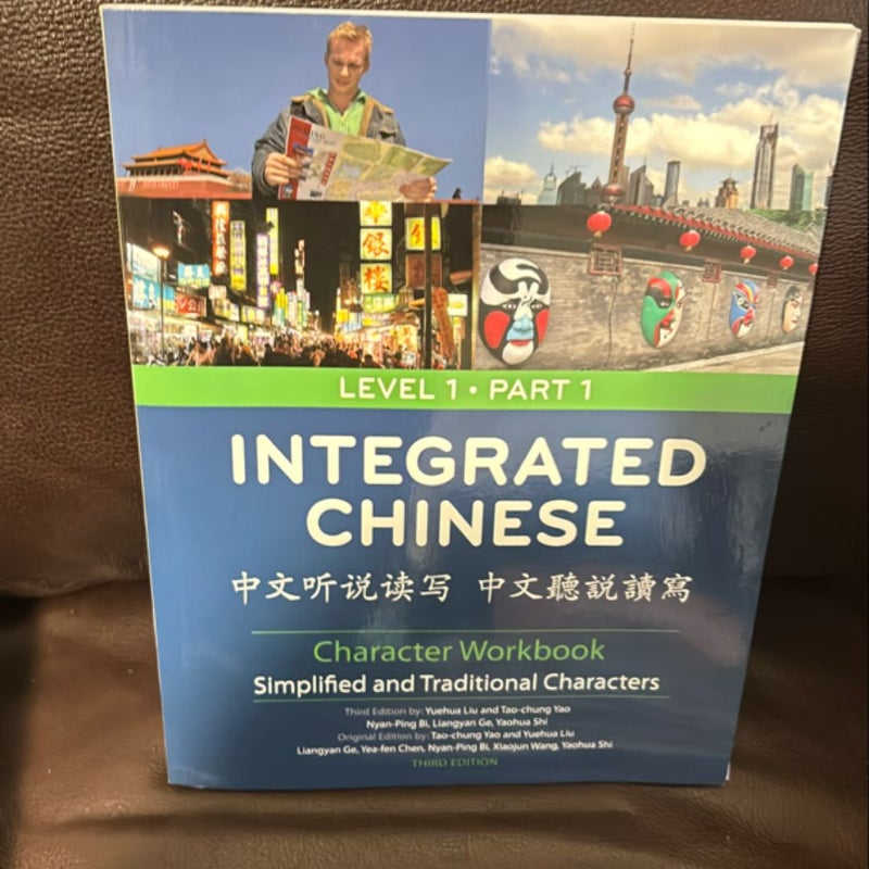 Integrated Chinese 1/1