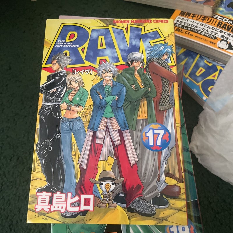 Rave: Groove Adventure Vol: 17 