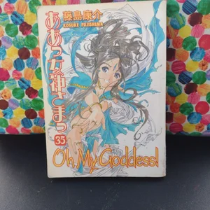 Oh My Goddess! Volume 35