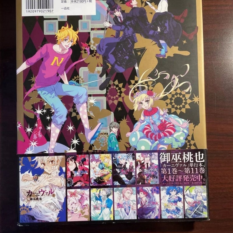 Karneval Parade 1 Art Book 