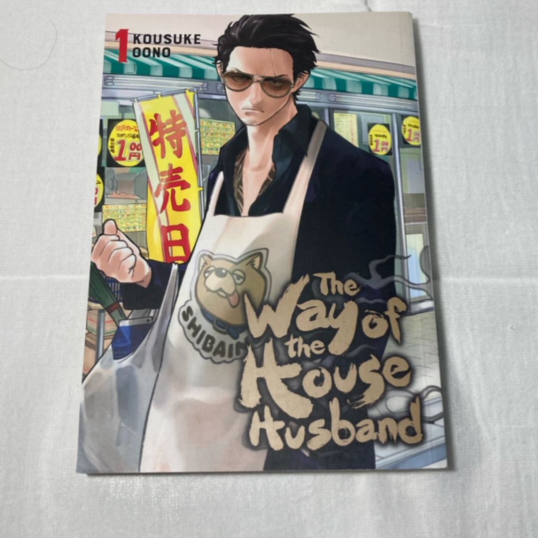 The Way of the Househusband, Vol. 1