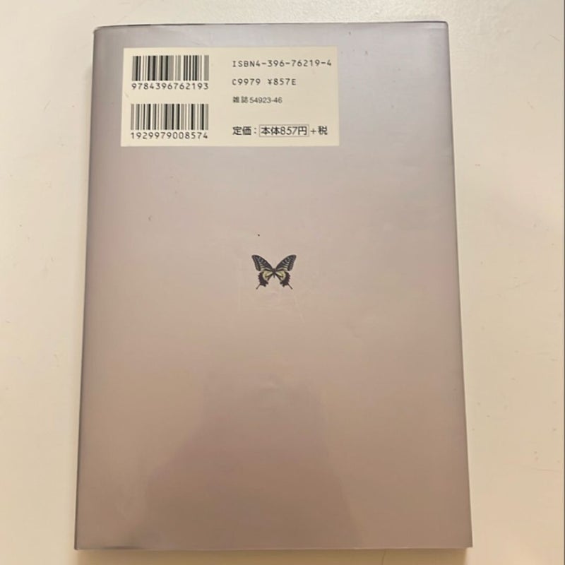 Paradise Kiss Vol 1 (Japanese version)