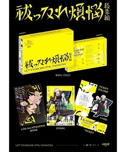 Jujutsu Kaisen Gojo Satoru x Geto Suguru Satosugu Collectors Edition Fanbook
