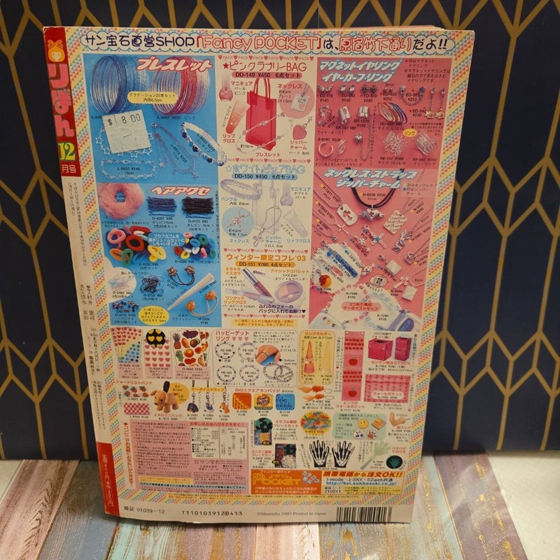 Japanese manga phonebook