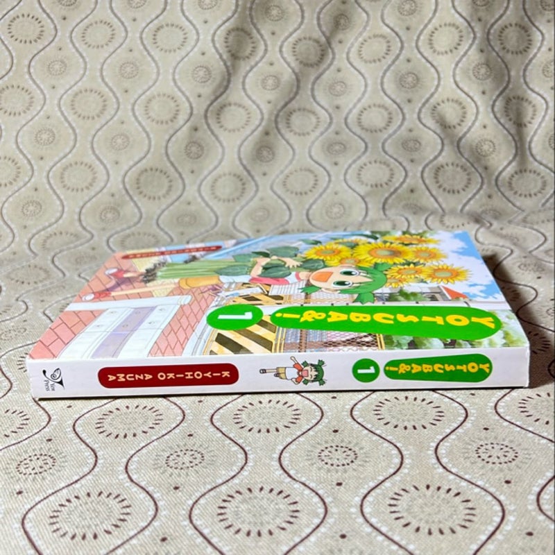 Yotsuba&!, Vol. 1