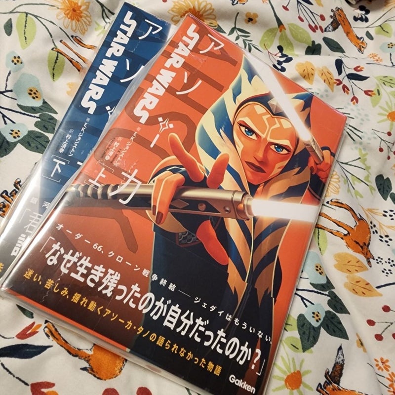 Ahsoka Japanese Novel