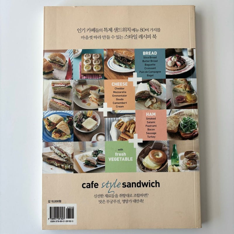 Cafe Style Sandwich Book: 200+ recipes for sandwiches, salads, and sides (카페 Style 샌드위치)