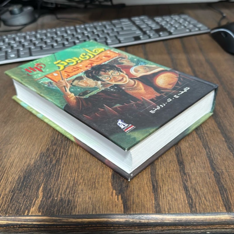 Harry Potter and the Goblet of Fire