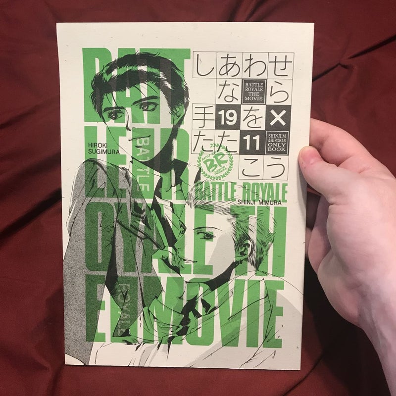 Battle Royale doujinshi