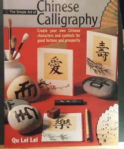 The Simple Art of Chinese Calligraphy