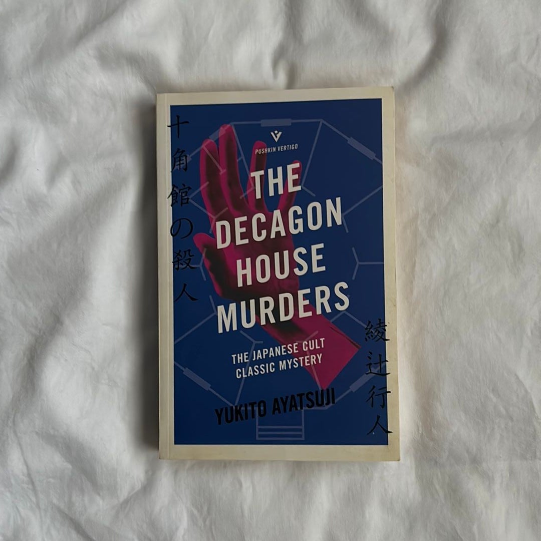 The Decagon House Murders By Yukito Ayatsuji, Paperback 