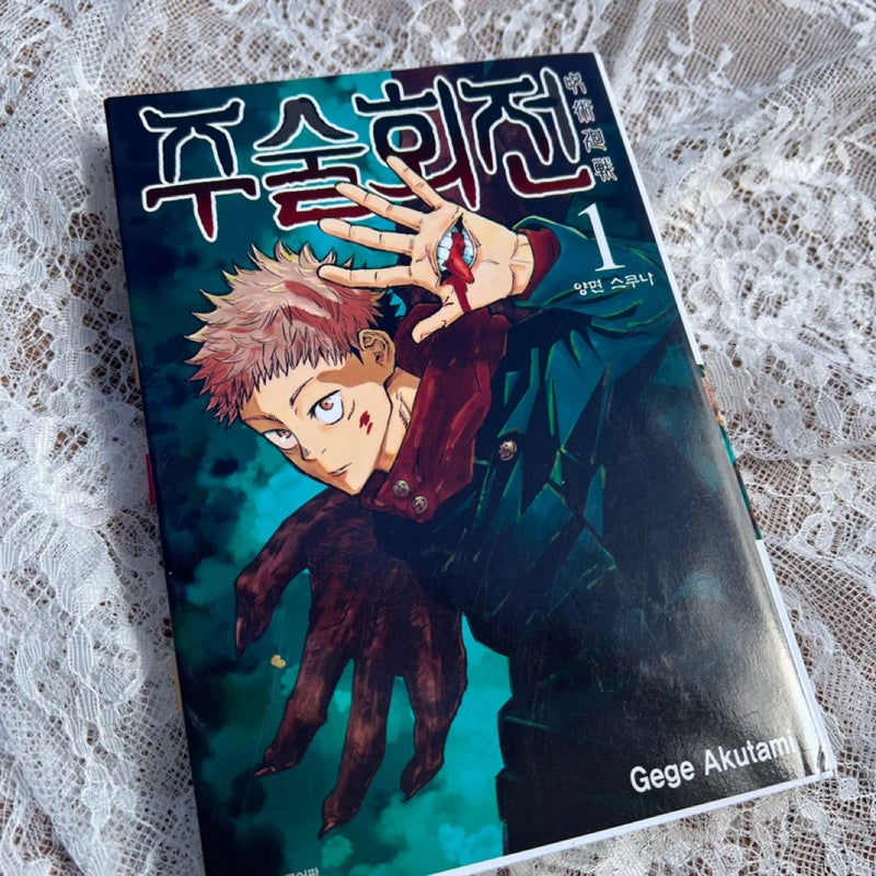 Jujutsu Kaisen