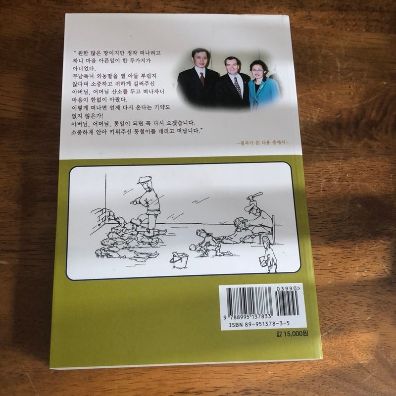 Eyes of the Tailless Animals: Prison Memoirs of a North Korean Woman