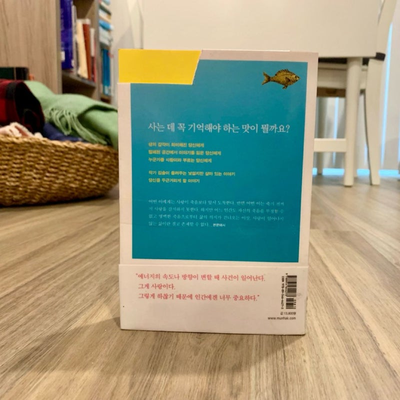  Delusion, Uh (Korean Edition)