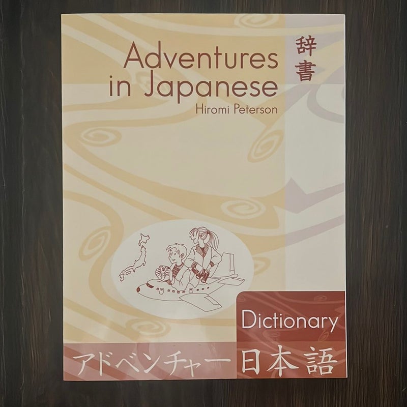 Advanced in Japanese Dictionary