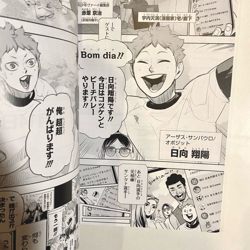 Haikyu!! 10th Chronicle Bundle